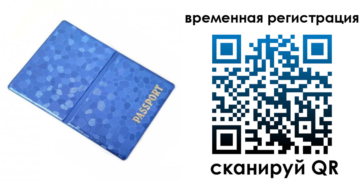 прописка гарантия в Барыше