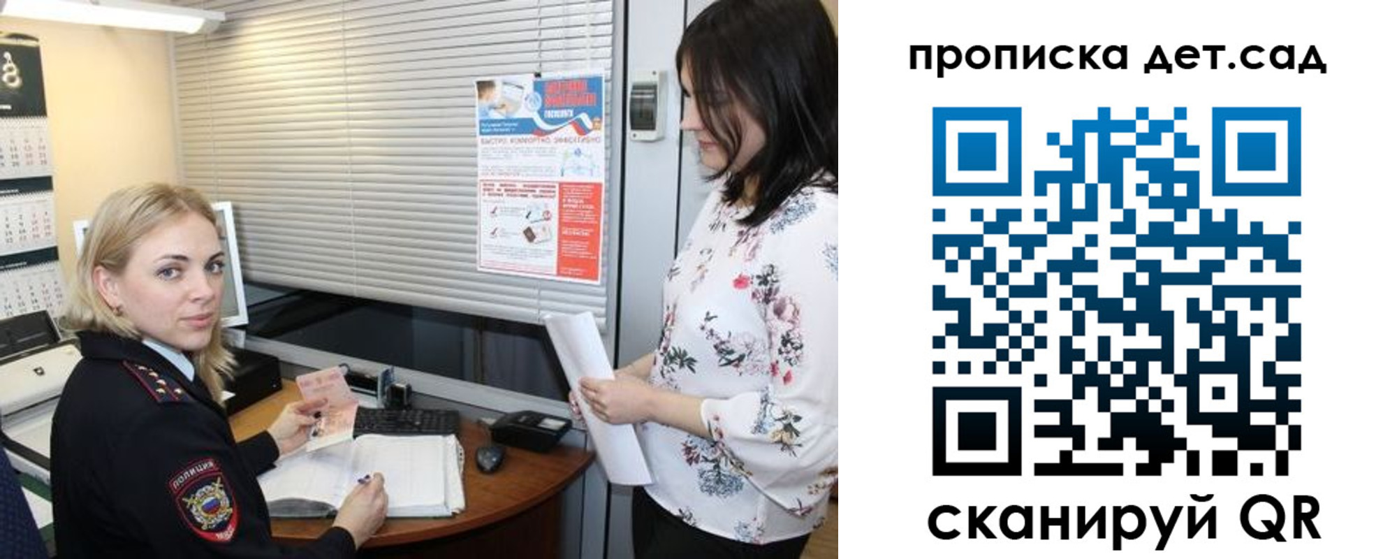 прописка поиск в Барыше