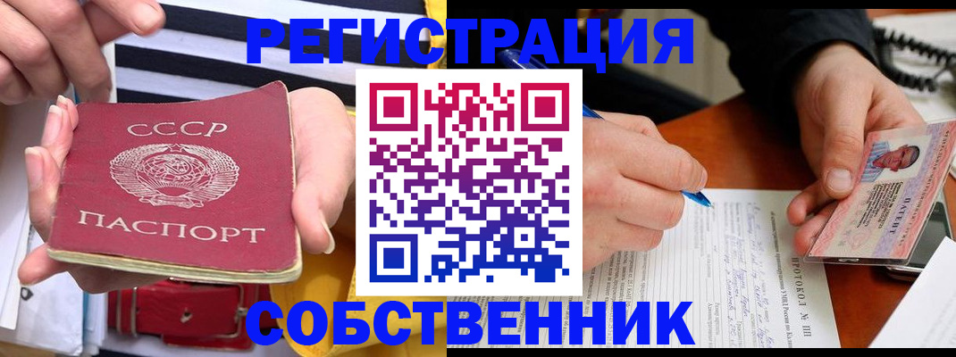 прописка ребенка в Барыше