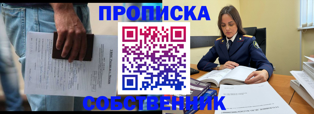 где прописаться в Барыше