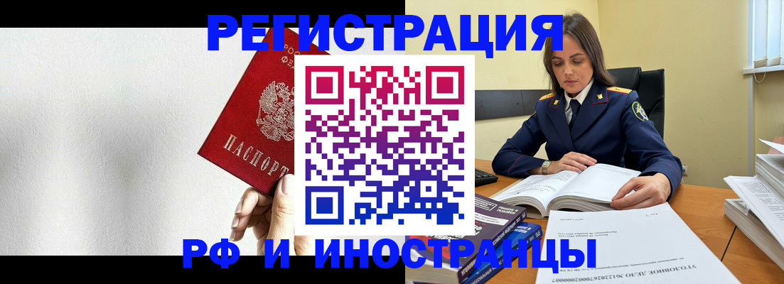 прописка для кредита в Барыше