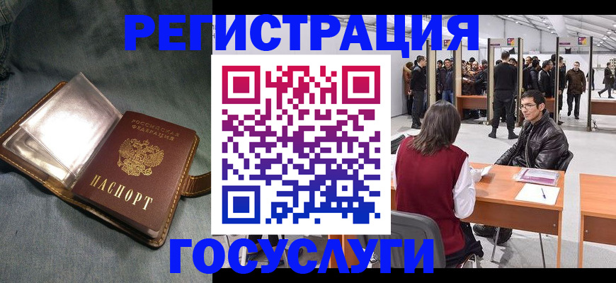 прописка ребенка в Барыше