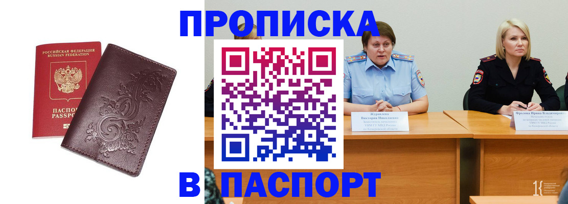 временная регистрация гарантия в Барыше