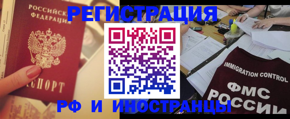 прописка для кредита в Барыше