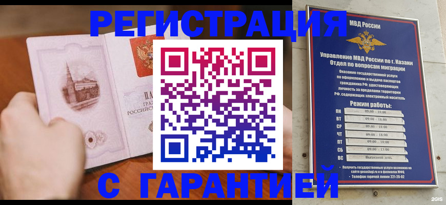 прописка в Барыше