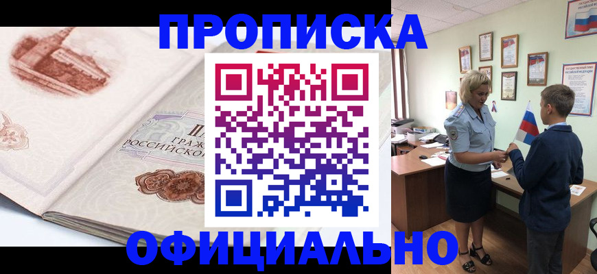 прописка иностранных граждан в Барыше