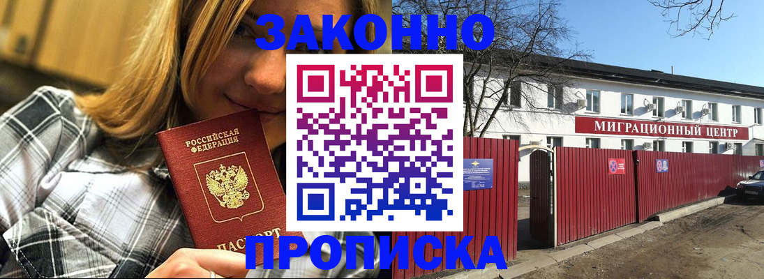 временная регистрация поиск в Барыше