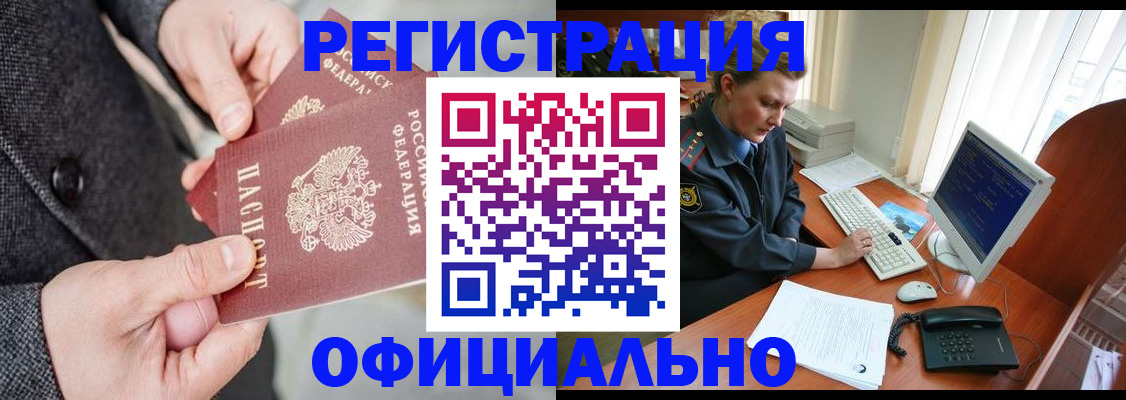 временная регистрация гарантия в Барыше