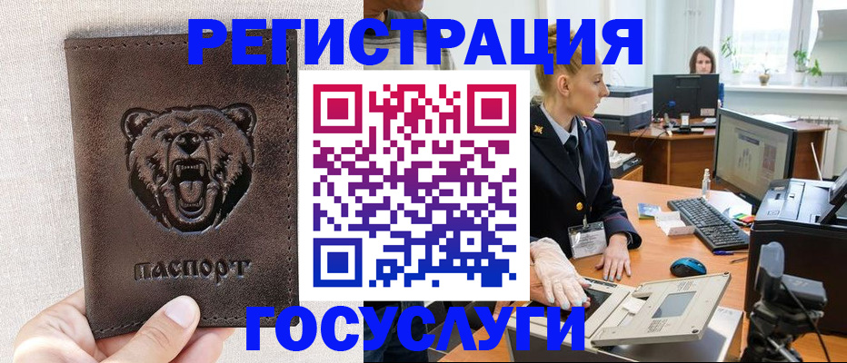 временная регистрация госуслуги в Барыше